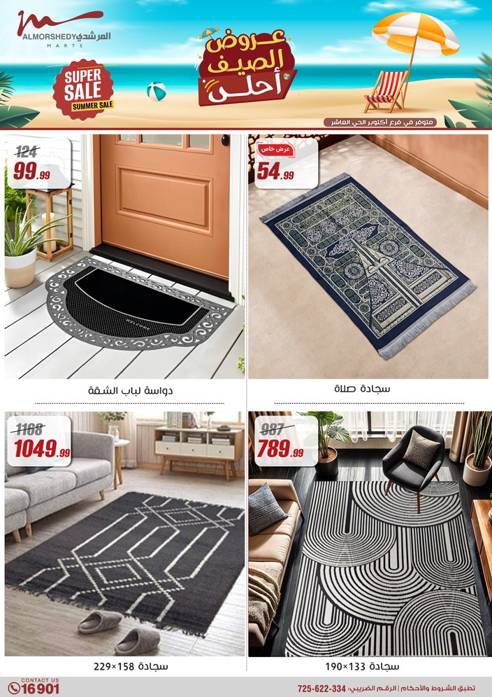 almorshedy offers from 2jul to 1jun 2025 عروض المرشدى من 2 يوليو حتى 1 يونيو 2025 صفحة رقم 173